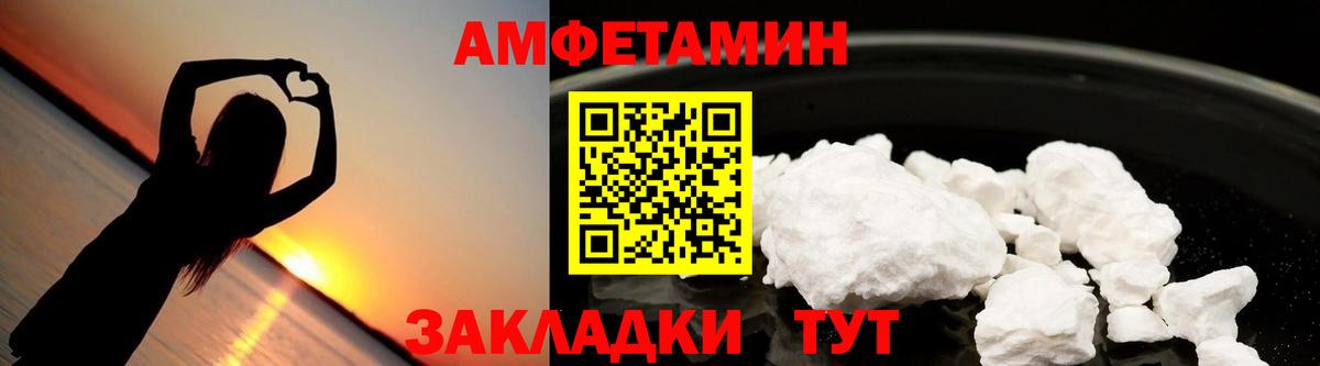 Амфетамин  АМФ VHQ  Вход с VPN  Выборг 