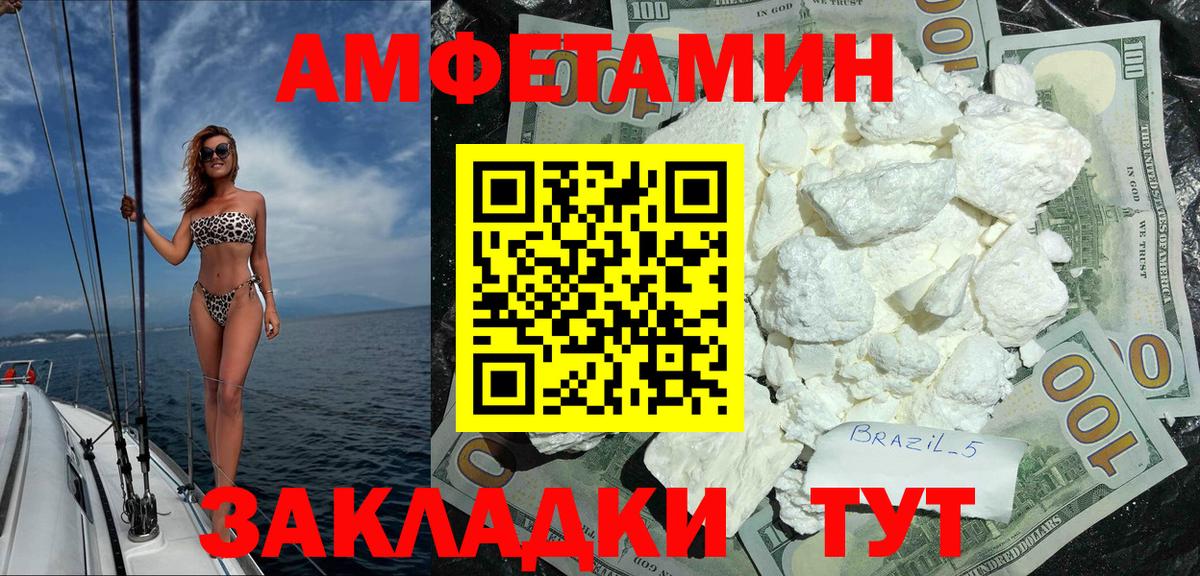 АМФ Розовый Выборг