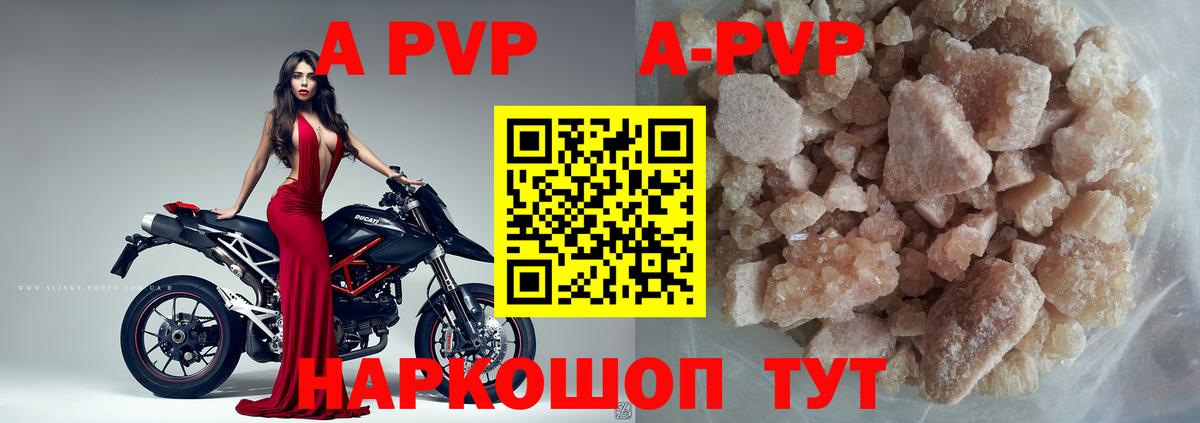 A-PVP крисы CK  Alfa_PVP Crystall  Вход с VPN  Выборг 
