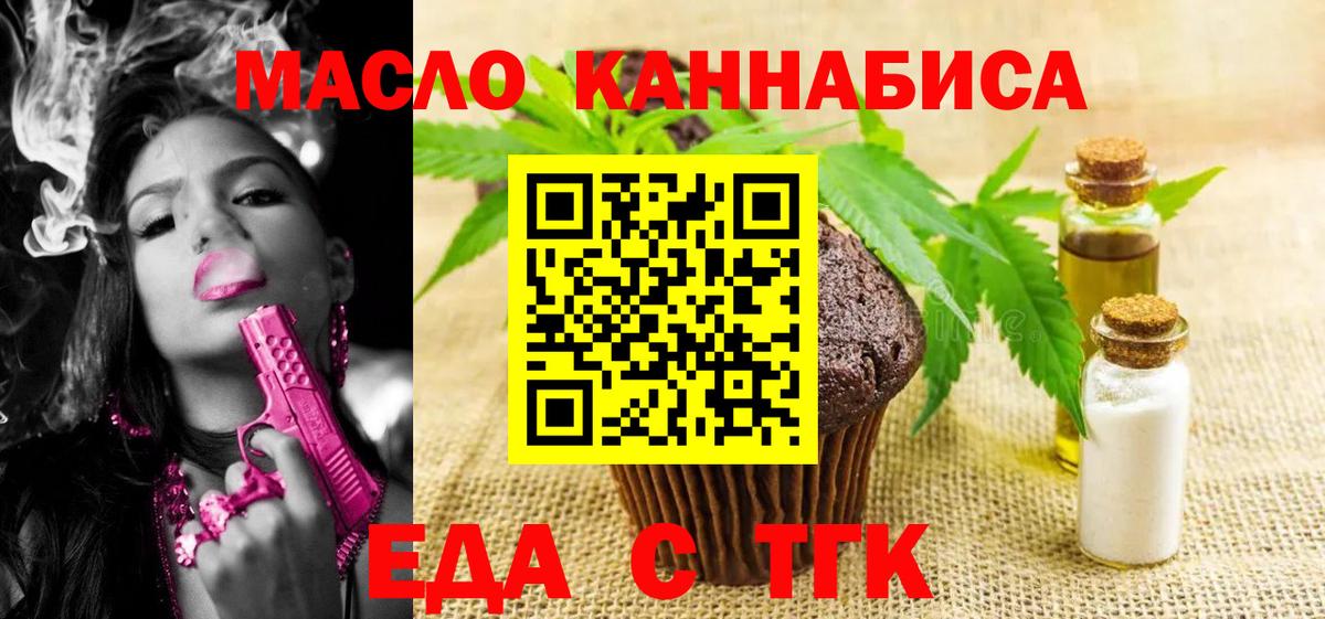 Cannafood марихуана  Вход с VPN  Выборг 