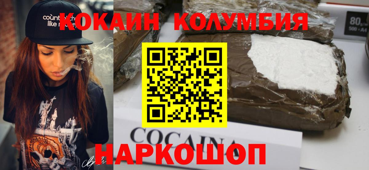 Выборг  КОКАИН Колумбийский  Cocaine 97%  COCAIN  Вход с VPN 