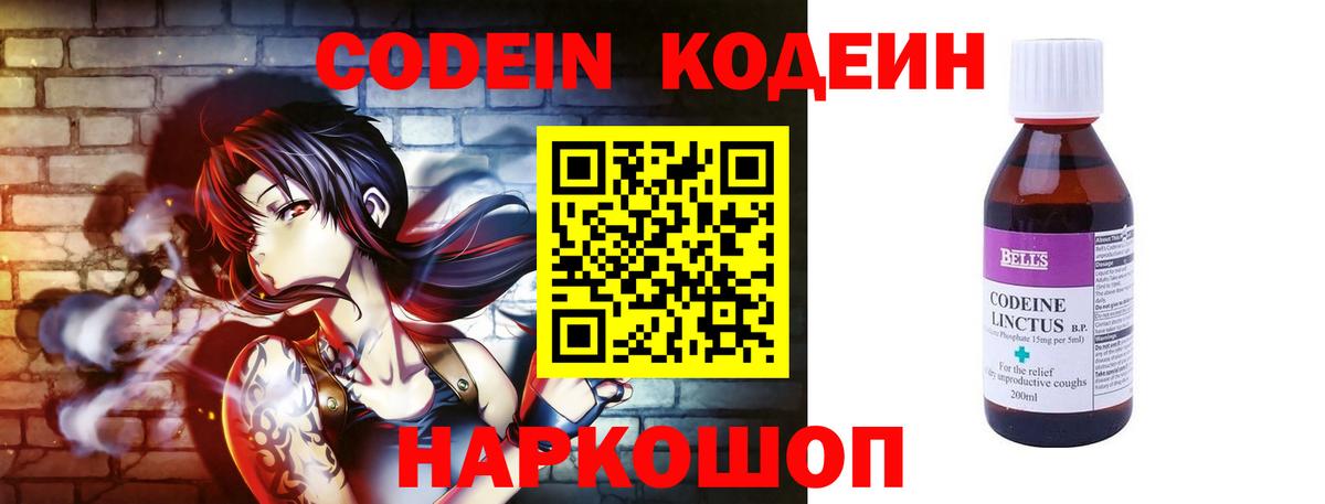 Codein Purple Drank  Вход с VPN  Выборг 