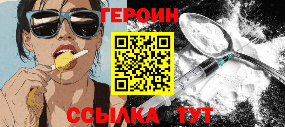 Выборг  ГЕРОИН  Вход с VPN  ГЕРОИН афганец 