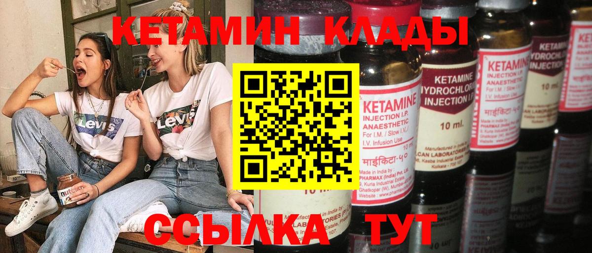 КЕТАМИН ketamine Выборг