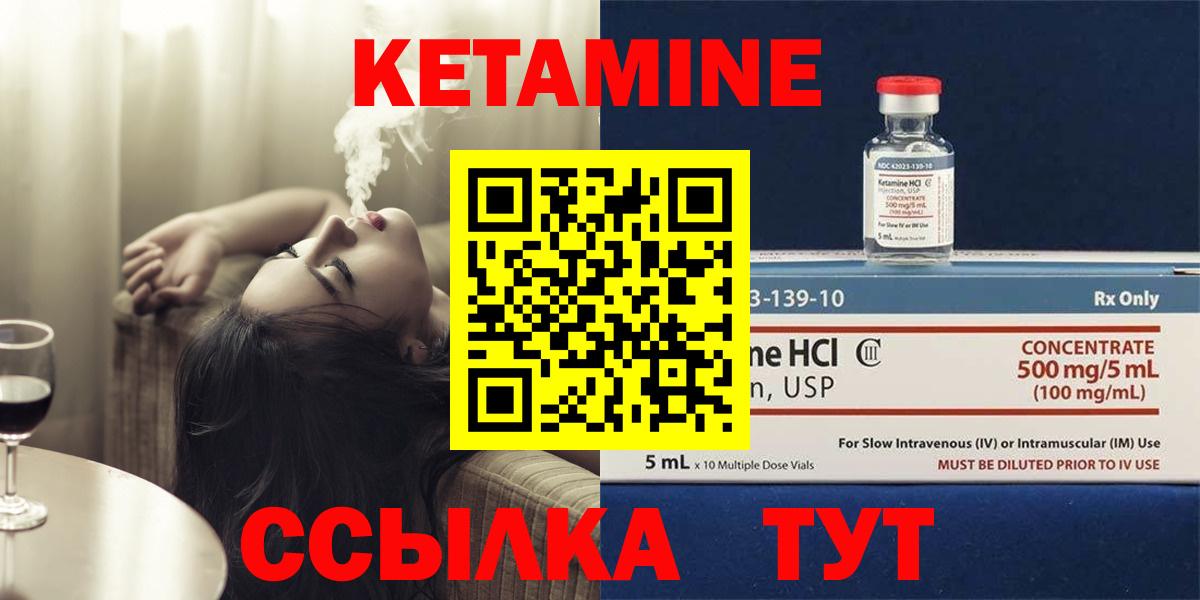 Кетамин ketamine  Кетамин VHQ  Вход с VPN  Выборг 