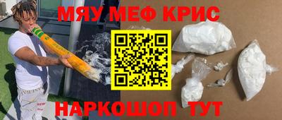 меф Боровичи