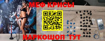 меф Боровичи