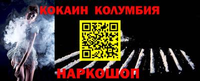 кокаин колумбия Брянск
