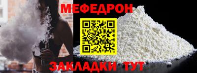 меф Боровичи