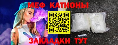 меф Боровичи
