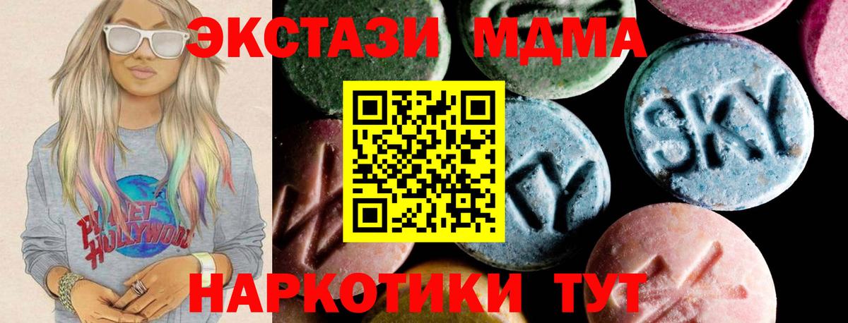 Выборг  MDMA  Вход с VPN  МДМА кристаллы  МДМА Molly 