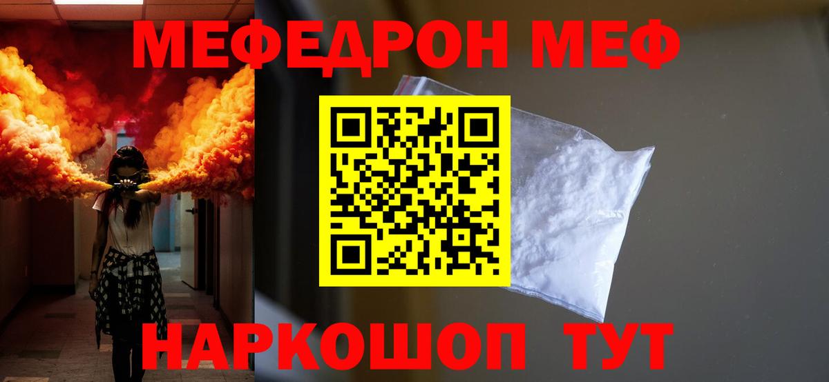 МЯУ-МЯУ  Мефедрон  Выборг  МЯУ-МЯУ кристаллы  Вход с VPN 