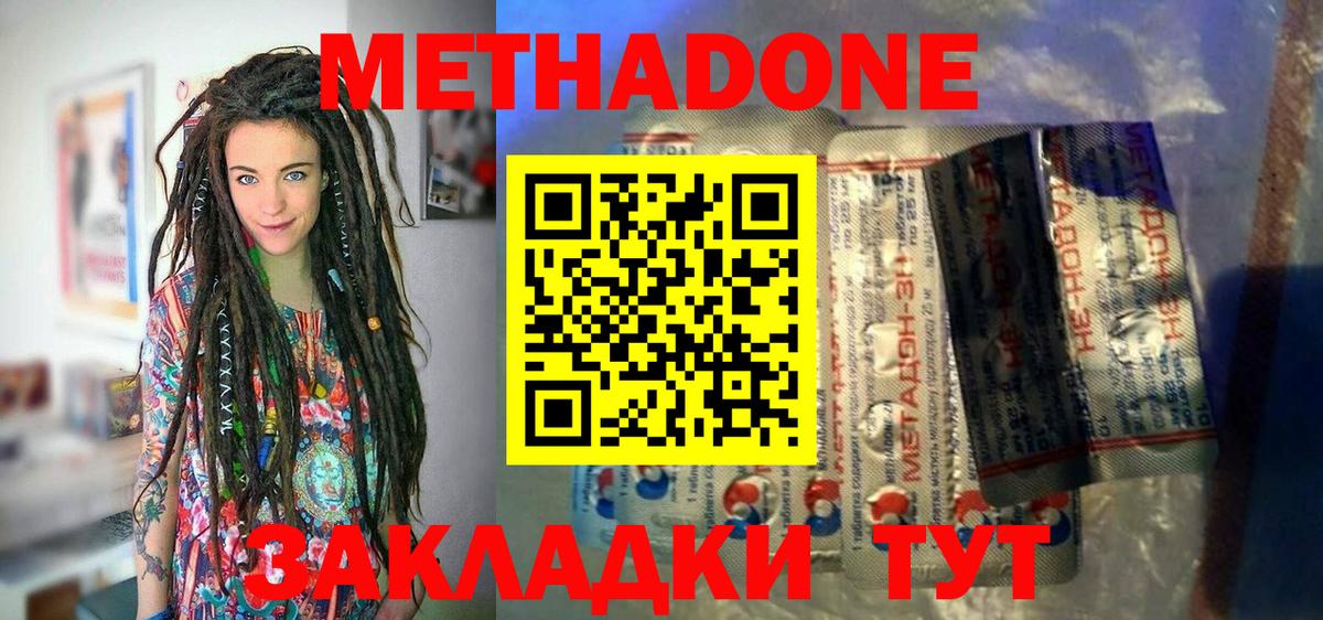 OMG рабочий сайт  МЕТАДОН VHQ  Вход с VPN  Выборг 