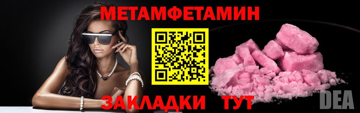 Первитин мет Выборг