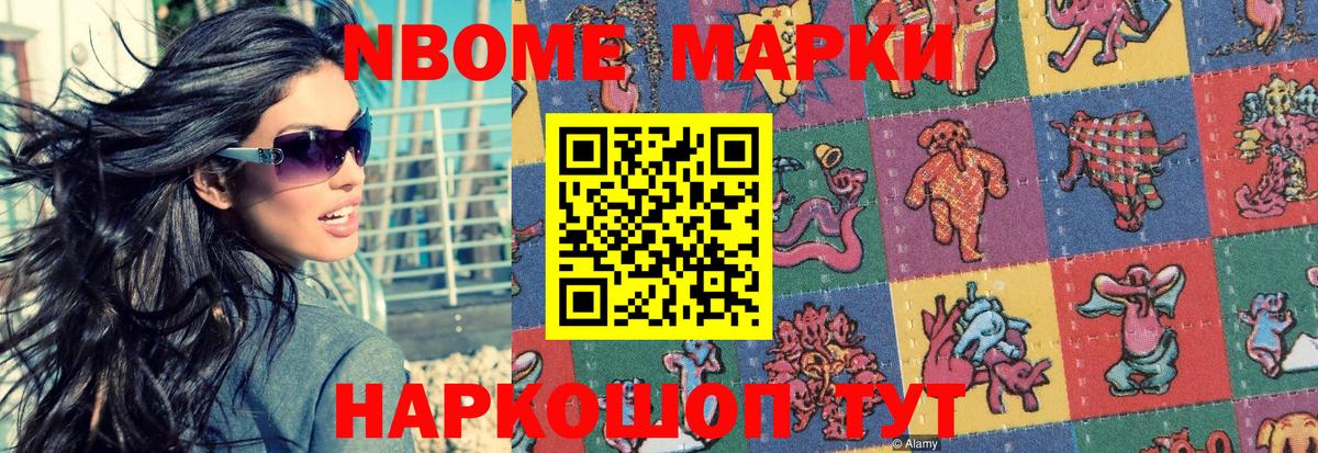 Наркотические марки 1500мкг  Наркотические марки 1500мкг  Выборг  Вход с VPN 